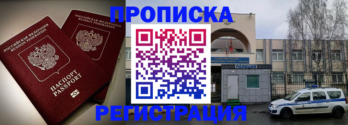 временная регистрация 2026 в Гаврилов-Яме
